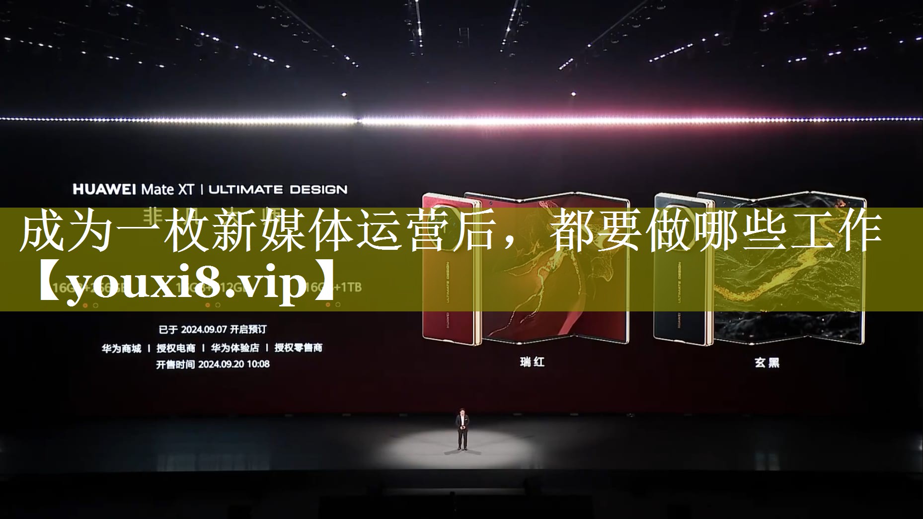 成为一枚新媒体运营后，都要做哪些工作