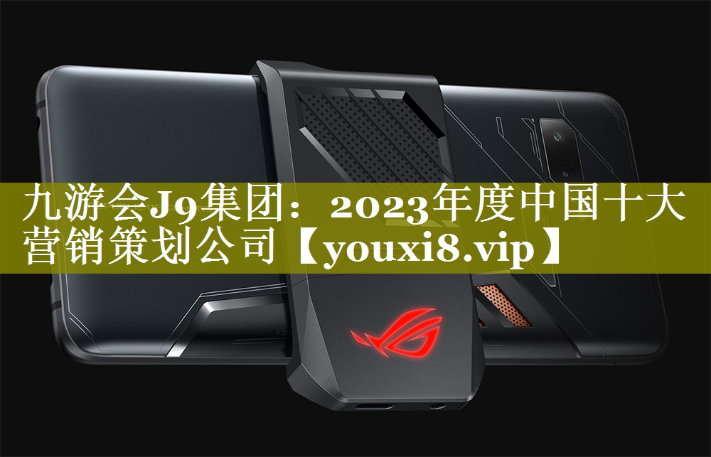 2023年度中国十大营销策划公司
