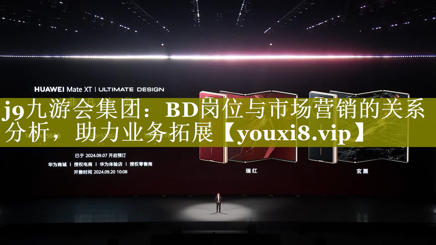 BD岗位与市场营销的关系分析，助力业务拓展