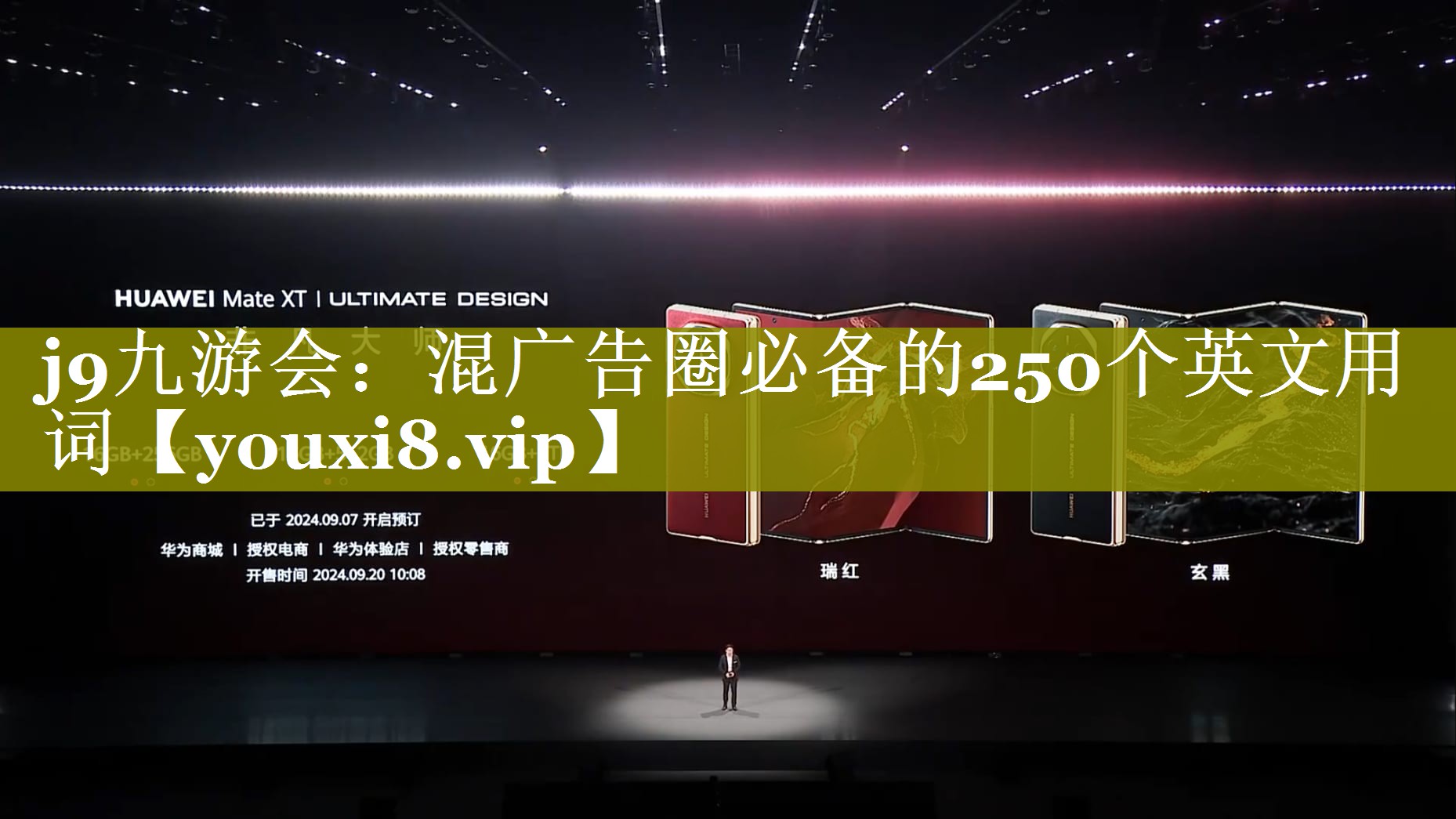 混广告圈必备的250个英文用词