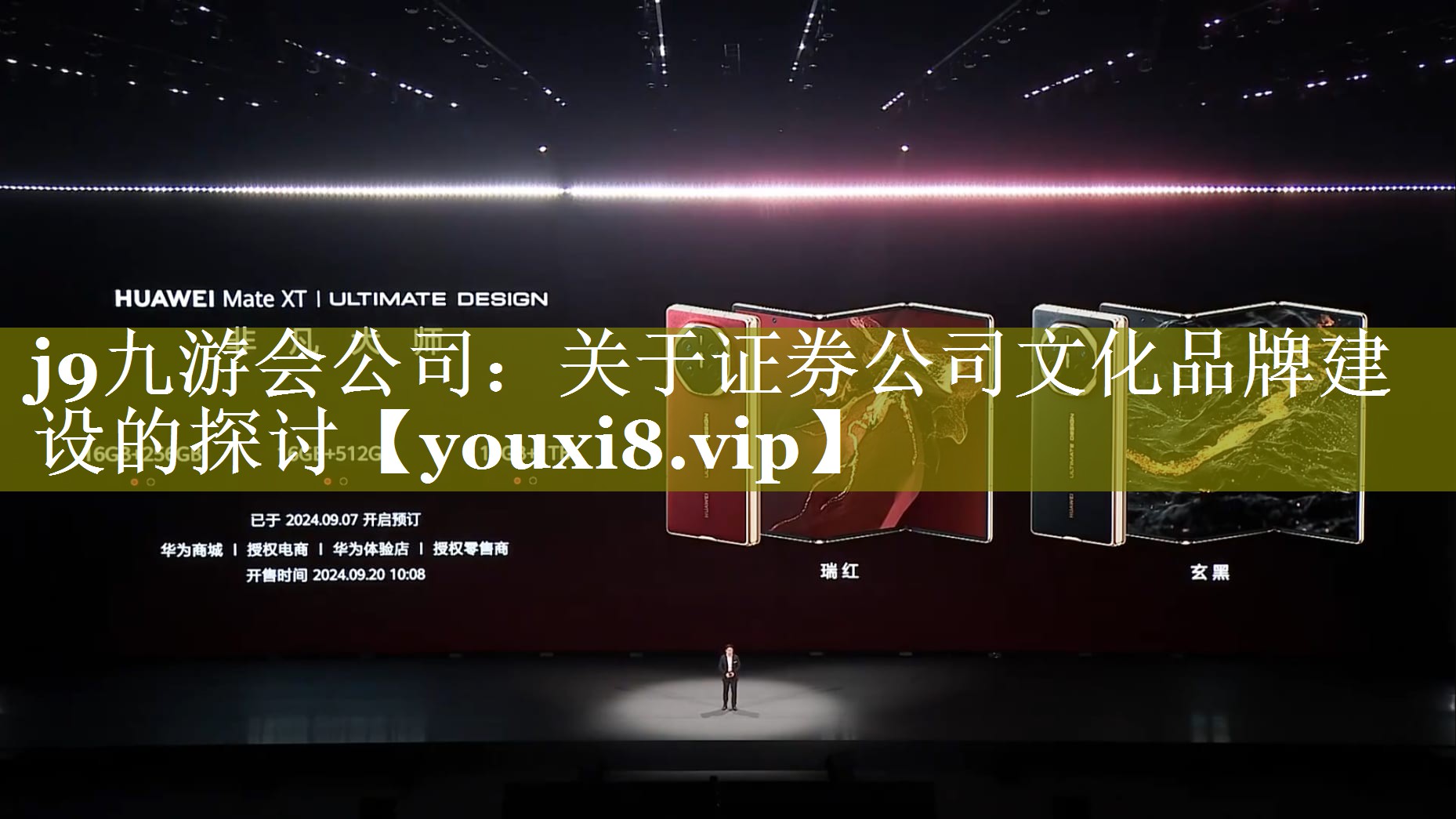 关于证券公司文化品牌建设的探讨