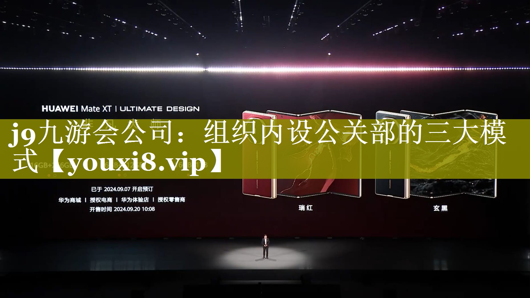 组织内设公关部的三大模式