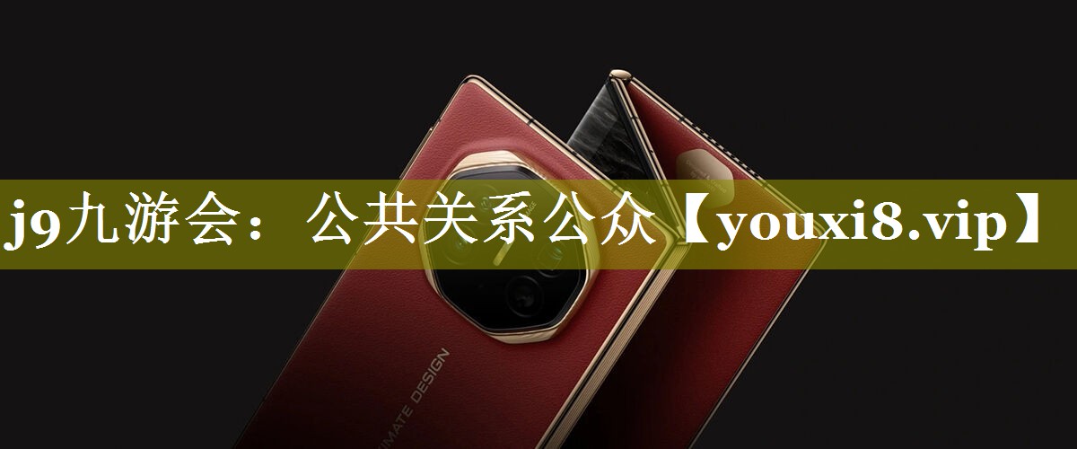 公共关系公众