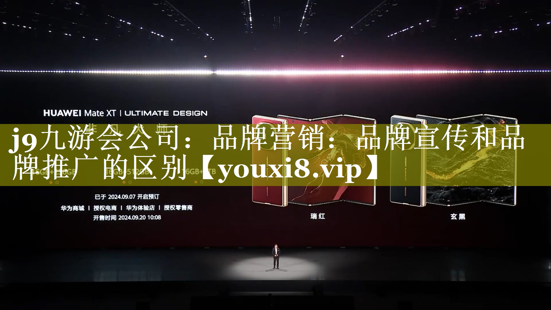 品牌营销：品牌宣传和品牌推广的区别