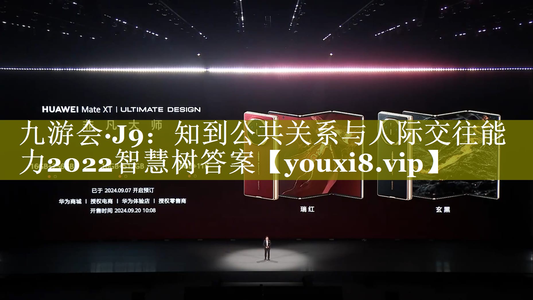知到公共关系与人际交往能力2022智慧树答案
