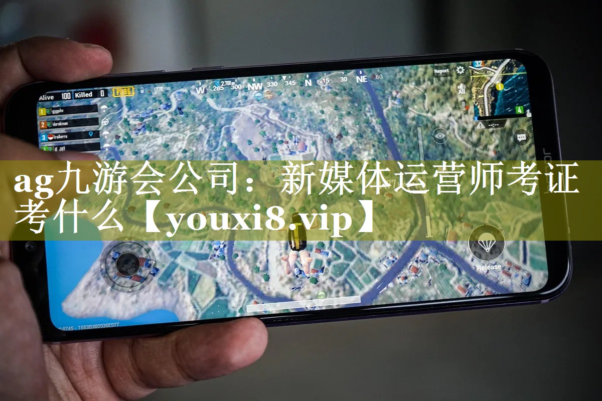 新媒体运营师考证考什么